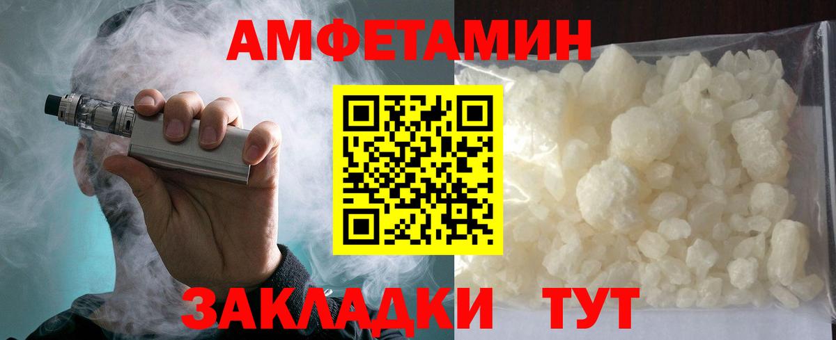 Amphetamine Premium Верхняя Пышма