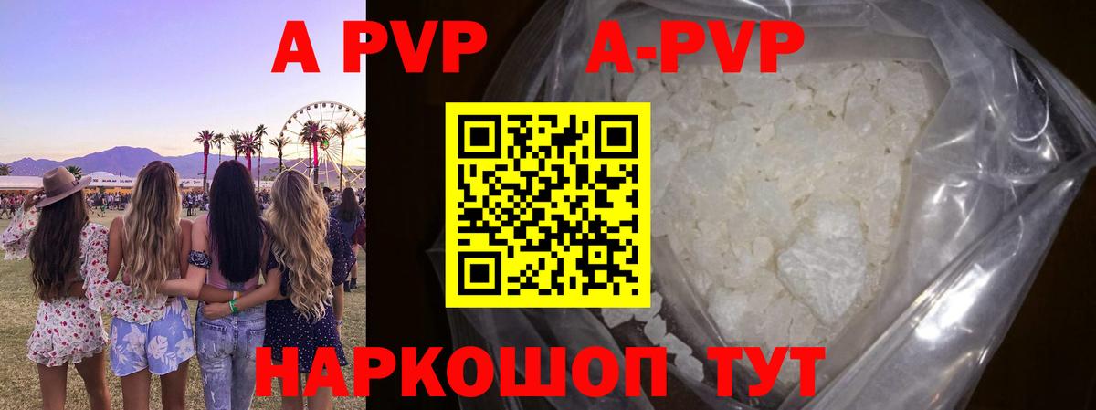 Альфа ПВП Crystall  Alpha PVP СК КРИС  Alfa_PVP  Вход с VPN  Верхняя Пышма 