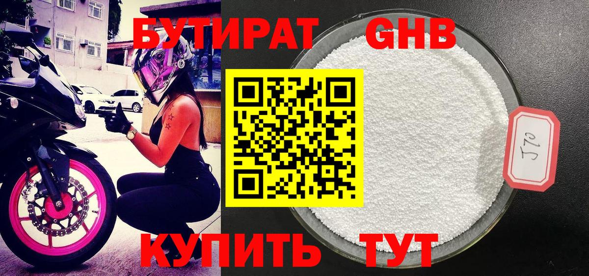 Бутират Butirat  Вход с VPN  Верхняя Пышма 