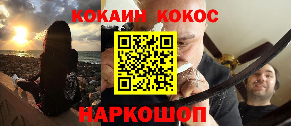 Cocaine 99%  Вход с VPN  Cocaine 98%  Кокаин  Верхняя Пышма 