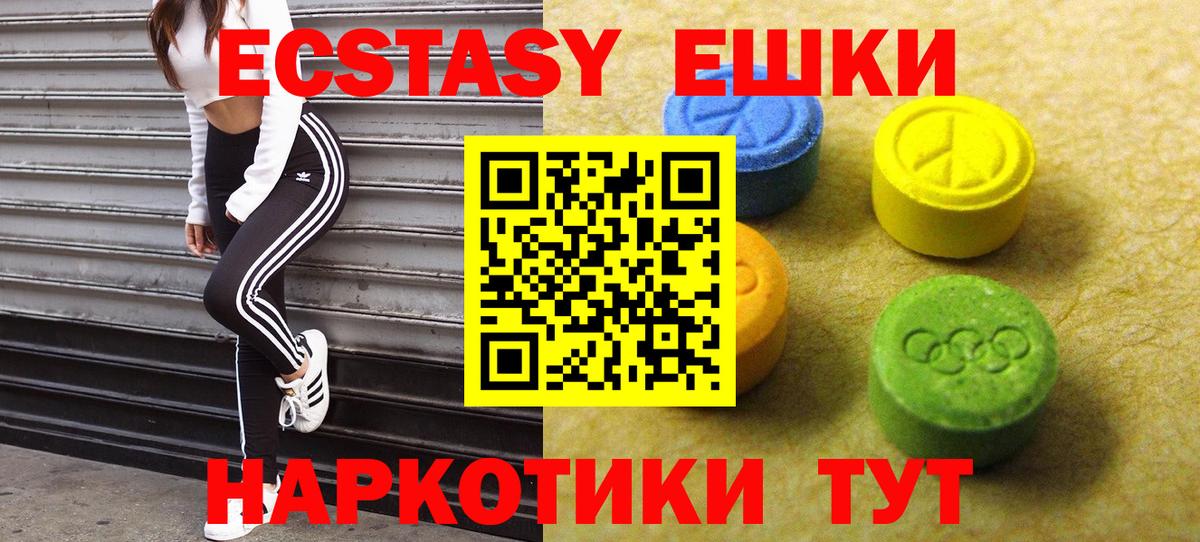 Верхняя Пышма  ЭКСТАЗИ Punisher  Экстази  Ecstasy 250 мг  Вход с VPN 