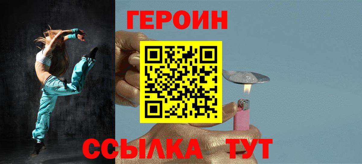 ГЕРОИН Афган  Героин  Верхняя Пышма  Вход с VPN 