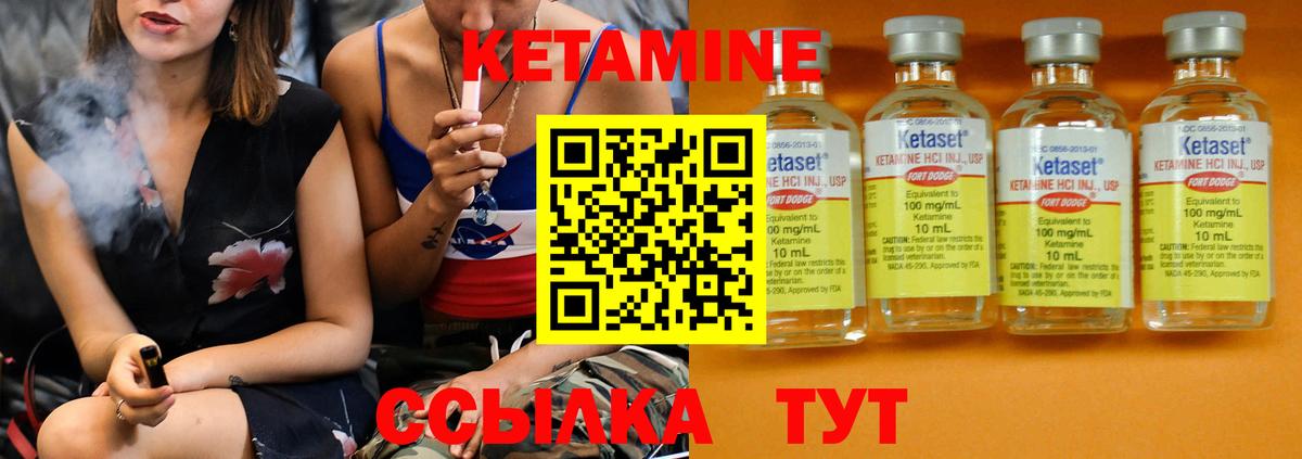 КЕТАМИН ketamine  Вход с VPN  это какой сайт  Верхняя Пышма 