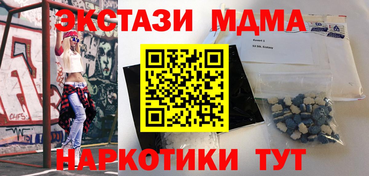 MDMA молли  МДМА Molly  Вход с VPN  Верхняя Пышма 