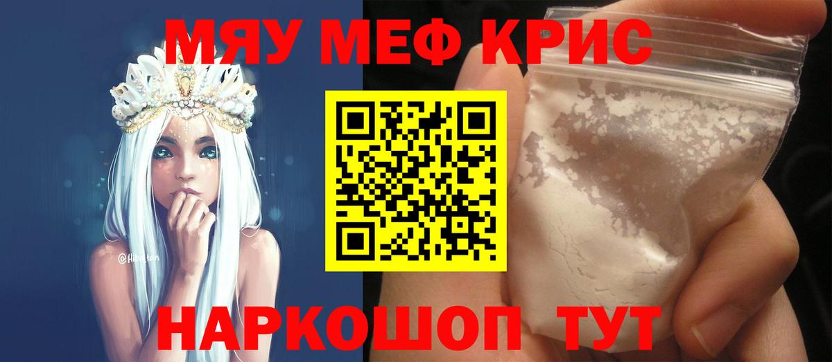 Меф мяу мяу мука Верхняя Пышма