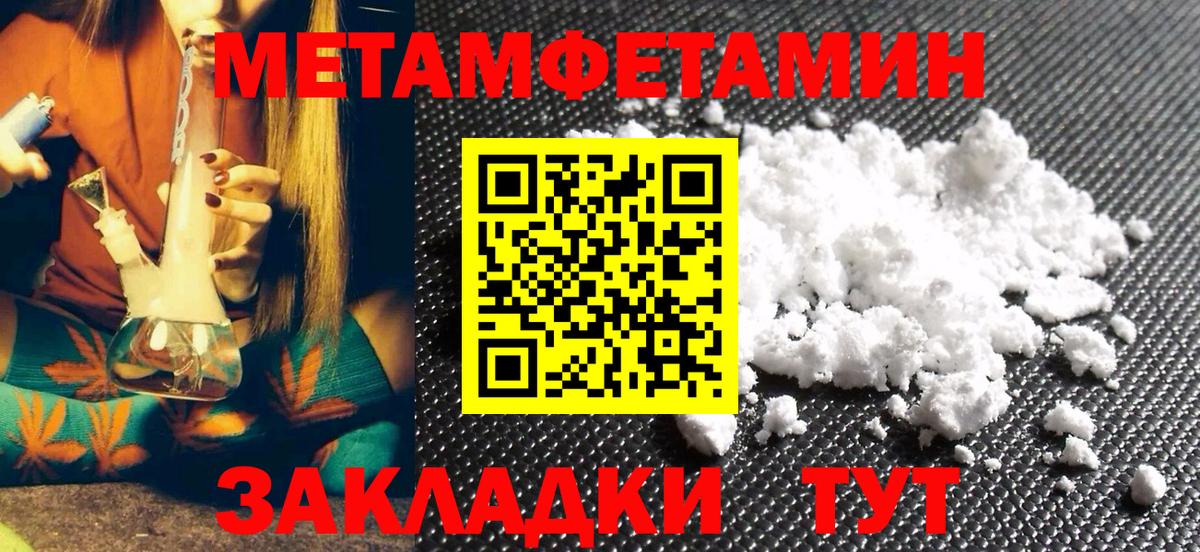 МЕТАМФЕТАМИН мет  МЕТАМФЕТАМИН мет  Вход с VPN  Верхняя Пышма 
