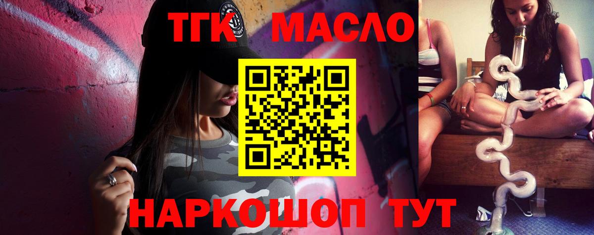 Дистиллят ТГК гашишное масло  Вход с VPN  Верхняя Пышма 